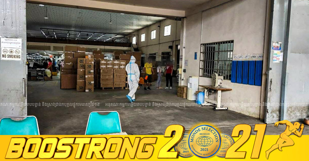 រកឃើញអ្នកវិជ្ជមានកូវីដ-១៩ បំប្លែងថ្មី Delta លើកម្មករ-កម្មការនី ចំនួន ៥នាក់ ក្នុងចំណោម១៤៣នាក់ នៅរោងចក្រកាត់ដេរសម្លៀកបំពាក់ ស៊ីន ហាវ ស៊ុន ខេមបូឌា ខណ្ឌមានជ័យ