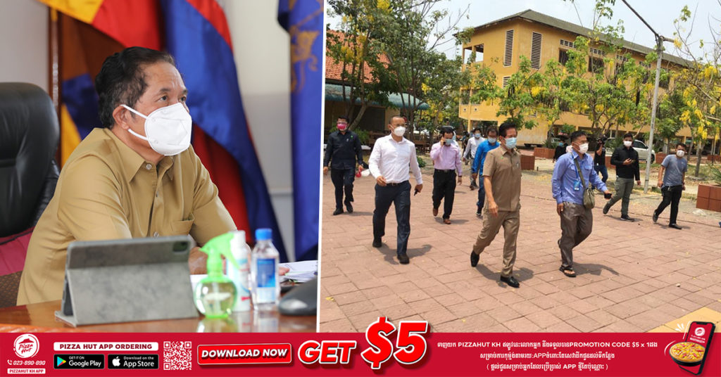 អភិបាលរាជធានីភ្នំពេញណែនាំឱ្យអាជ្ញាធរខណ្ឌទាំង១៤និងអង្គភាពពាក់ព័ន្ធរៀបចំសម្អាតអនាម័យ បរិស្ថាននៅតាមសាលា ដើម្បីត្រៀមបើកសាលារៀនឡើងវិញ