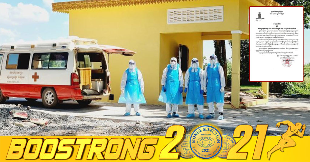 ចូលរួមរំលែកទុក្ខ! កុមារ អាយុ៤៥ថ្ងៃម្នាក់ នៅខេត្តក្រចេះ បានបាត់បង់ជីវិតដោយសារជំងឺកូវីដ-១៩