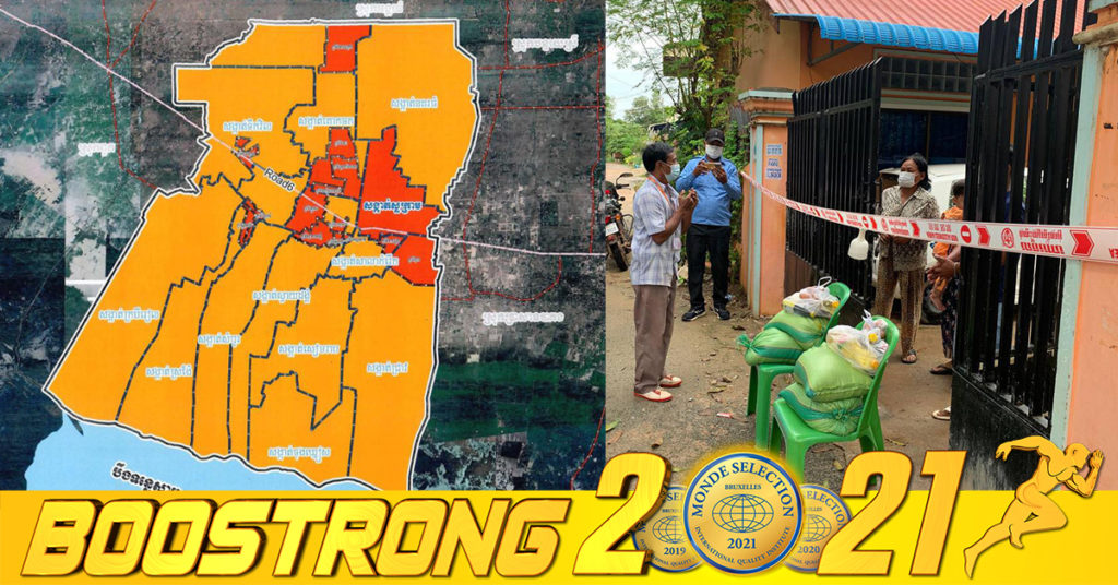 រដ្ឋបាលខេត្តសៀមរាប សម្រេចកំណត់ “តំបន់លឿងទុំ” ក្នុងភូមិសាស្ត្រសង្កាត់នានា ក្រុងសៀមរាប លើកលែងតែសង្កាត់ ដែលត្រូវបានកំណត់ជា “តំបន់ក្រហម”