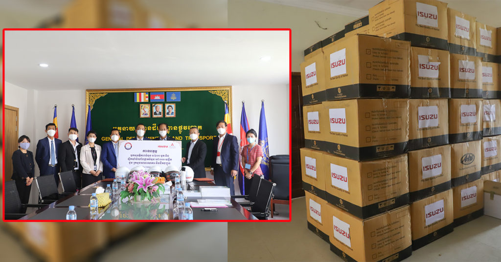ក្រុមហ៊ុនរថយន្ត Isuzu Cambodia ធ្វើរឿងនេះទៀតហើយ ក្នុងស្ថានភាពកូវីត