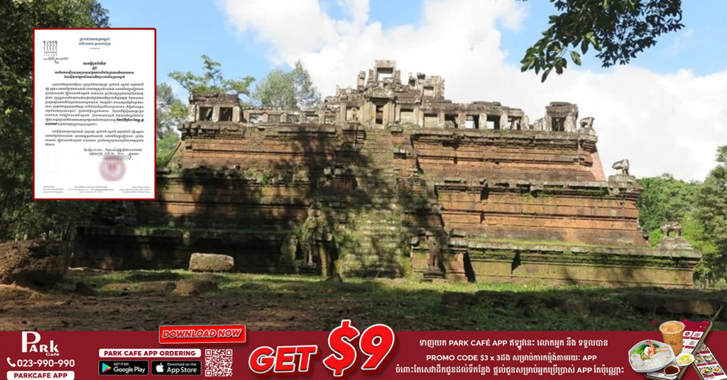 អាជ្ញាធរជាតិអប្សរា បិទការឡើងចុះទស្សនា ប្រាសាទភិមានអាកាស ដើម្បីធ្វើការជួសជុល !