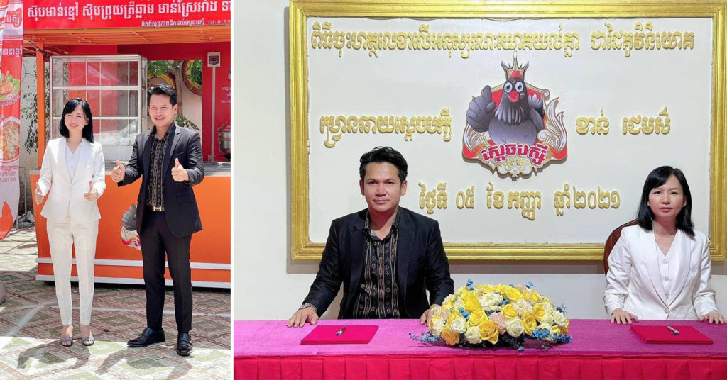 ម្ចាស់បទ “របាំចងស្នេហ៍ ” លោក ខាន់ ជេមស៍ ប្រកាសលក់ហ្រេ្វនឆាយផ្គង់ម្ហូបអាហារដ៏មានឱជារស ស្តេចបក្សី ជាមួយកំពូលមុខម្ហូបទាំង ៤