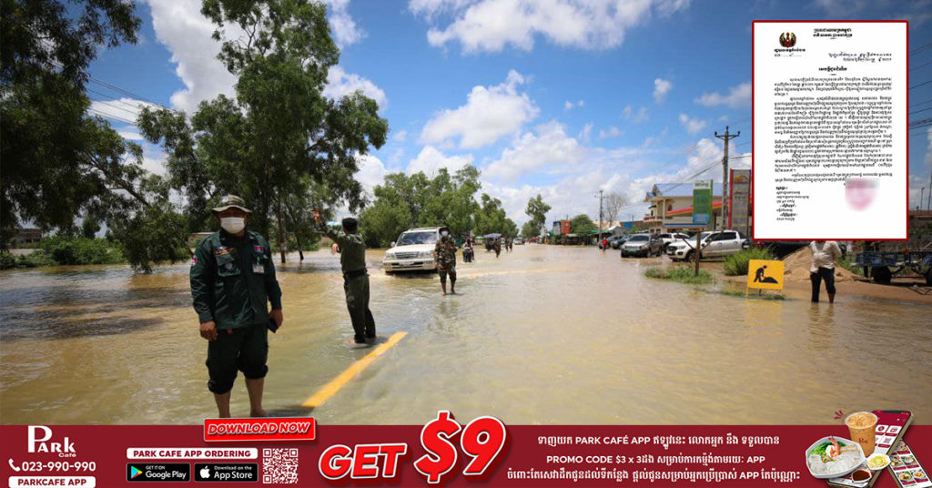 រដ្ឋបាលខេត្តកំពង់ចាម សម្រេចបិទកំណាត់ផ្លូវលេខ៧ ស្ថិតក្នុងភូមិខ្វិតធំ  ស្រុកព្រៃឈរ ជាបណ្ដោះអាសន្ន និងមិនអនុញ្ញាតឲ្យមានរថយន្តធុនធ្ងន់គ្រប់ប្រភេទឆ្លងឡើយ