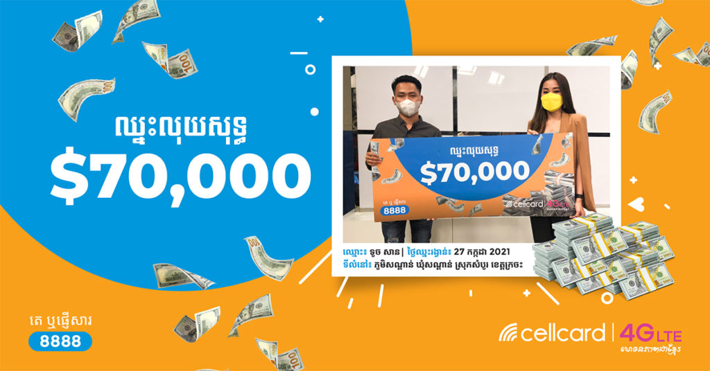 អតិថិជនមហាសំណាងម្នាក់ទៀតហើយបានឈ្នះលុយសុទ្ធ $70,000 ដោយគ្រាន់តែធ្វើរឿងមួយនេះ!
