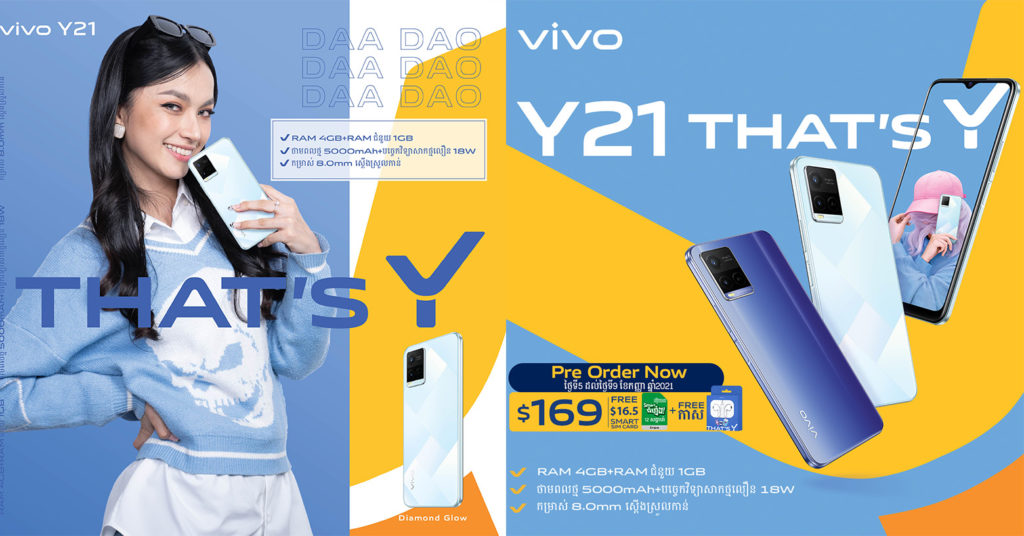 ស្មាតហ្វូន vivo Y21 បង្ហាញខ្លួនជាផ្លូវការផ្តល់នូវបច្ចេកវិទ្យាទំនើបទាន់សម័យតម្លៃក្រោម $200!