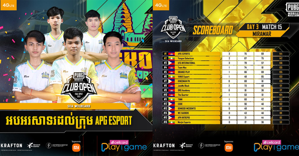 ក្រុមតំណាងកម្ពុជា APG ESPORT នឹងចូលរួមការប្រកួត PUBG MOBILE PRO LEAGUE SEA CHAMPIONSHIP S4