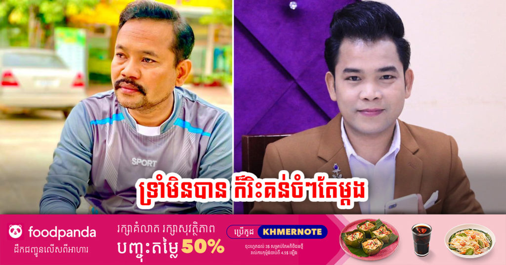 បងប្រុសម្នាក់ ទ្រាំមិនបានដាច់ចិត្ត រិះគន់ អ៉ឹម ជីវ៉ា ចំៗថាហេតុតែចង់ល្បីល្បាញ សុខចិត្តធ្វើរឿងមិនខ្វល់អំពីផលប៉ះពាល់ដល់សង្គម