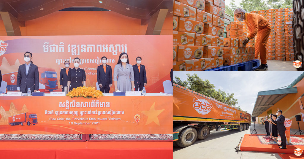 “មីជាតិ វឌ្ឍនភាពអស្ចារ្យ ឆ្ពោះទៅកាន់ប្រទេសវៀតណាម”