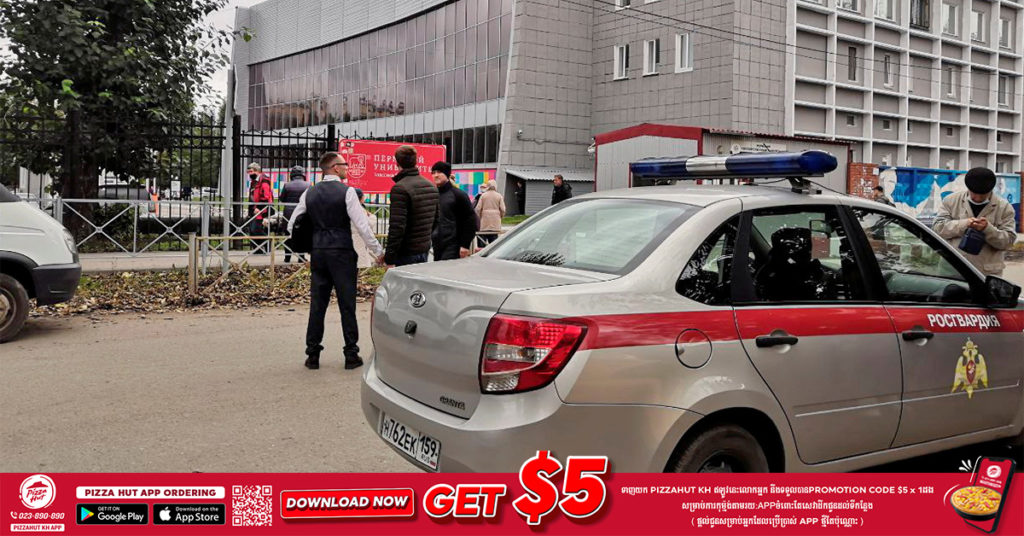 យ៉ាងហោចណាស់មានមនុស្សចំនួន ៨នាក់ បានបាត់បង់ជីវិត និងជាច្រើននាក់ផ្សេងទៀតបានរងរបួស នៅក្នុងការបាញ់ប្រហារមួយនៅទីក្រុង Perm របស់ប្រទេសរុស្ស៊ី