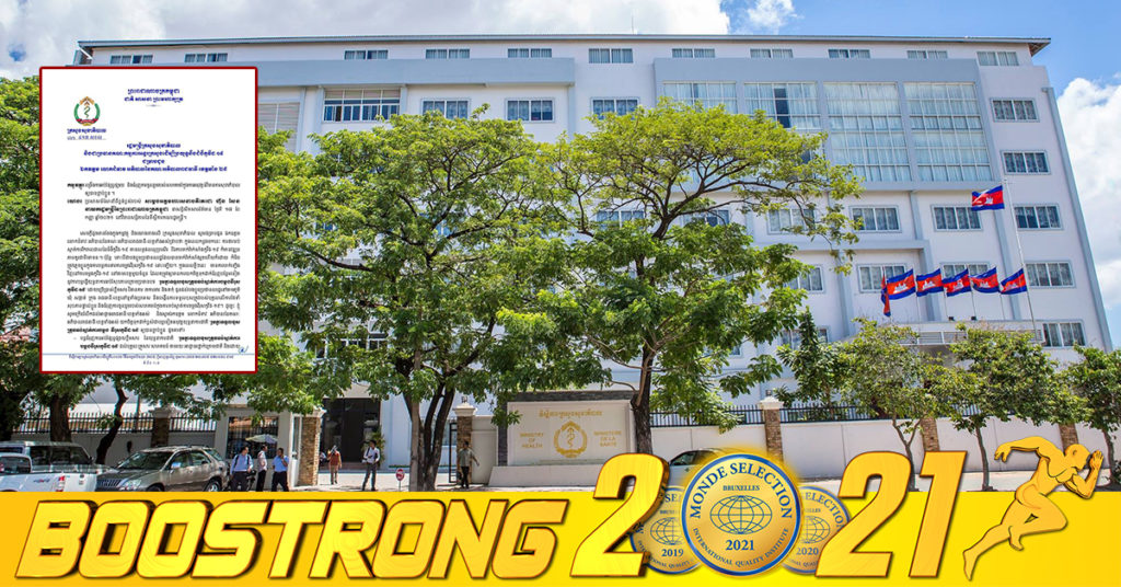 ថ្មីៗនេះមានការហក់ឡើងវិញការចម្លងកូវីដ-១៩ នៅតាមខេត្តមួយចំនួន ក្រសួងសុខាភិបាល ចេញសារភ្លាមៗដល់អាជ្ញាធររាជធានី-ខេត្តទាំងអស់ ពង្រឹងការអប់រំផ្សព្វផ្សាយ និងចូលរួមវិធានការសុខាភិបាល ទប់ស្កាត់ការចម្លងវីរុសកូវីដ-១៩