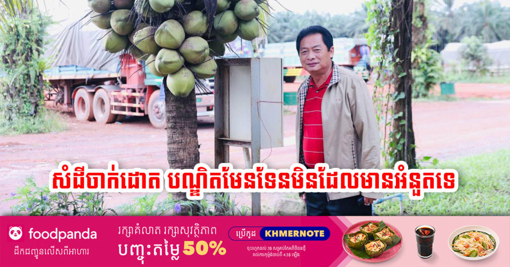 ឯកឧត្តមបណ្ឌិត ម៉ុង ឫទ្ធី ៖ ស្តាប់គ្រូបង្រៀនជោគជ័យរហូតមានការដៀលបណ្ឌិតស្រុកខ្មែរថាឆ្កួត ជាគឺរឿងខុសឆ្គង ព្រោះបណ្ឌិតមែនទែន គេគ្មានអំនួតនោះទេ