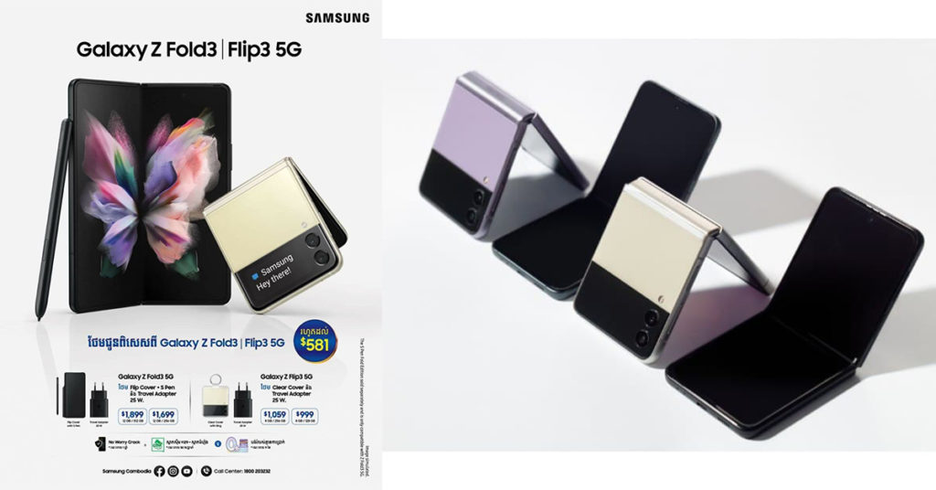 ចាំធ្វើអីទៀត…! ទីបំផុតកំពូលស្មាតហ្វូន អេក្រង់បត់ Galaxy Z Fold3 5G និង Galaxy Z Flip3 5G ចេញលក់ហើយ មានការថែមជូនដ៏អស្ចារ្យទៀត…!