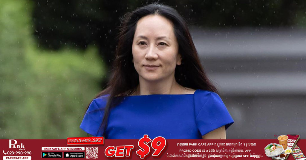 សហរដ្ឋអាមេរិកបានយល់ព្រមឱ្យប្រធានផ្នែកហិរញ្ញវត្ថុរបស់ក្រុមហ៊ុន Huawei គឺលោកស្រី ម៉េង វ៉ាន់ចូវ អាចត្រឡប់ទៅប្រទេសចិនវិញបាន