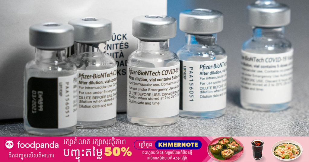 រដ្ឋបាលចំណីអាហារនិងឱសថអាមេរិក បានអនុញ្ញាតជាបន្ទាន់លើវ៉ាក់សាំងដូសទី៣ របស់ក្រុមហ៊ុន Pfizer-BioNTech