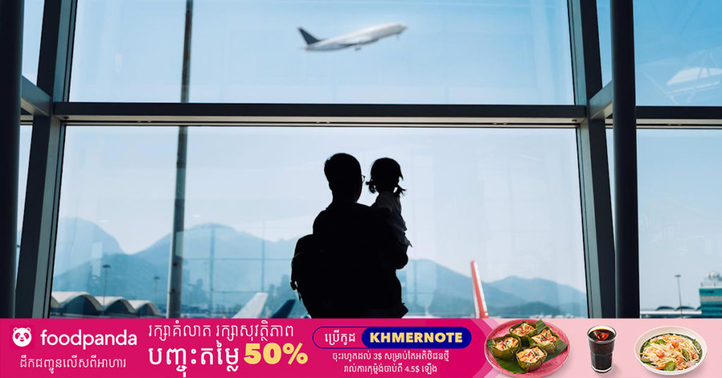 សហរដ្ឋអាមេរិកនឹងអនុញ្ញាតឱ្យអ្នកដំណើរបរទេស ដែលបានចាក់វ៉ាក់សាំងបង្ការជំងឺកូវីដ១៩ គ្រប់ចំនួនដូស ចូលមកកាន់ប្រទេសខ្លួនបានចាប់ពីខែវិច្ឆិកានេះ