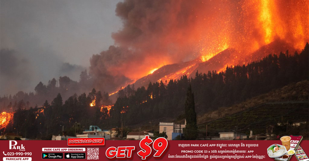 ភ្នំភ្លើង Cumbre Vieja នៅលើបណ្ដំកោះកាណារីរបស់ប្រទេសអេស្ប៉ាញ បានផ្ទុះឡើងវិញជាលើកដំបូងក្នុងរយៈពេល ៥០ឆ្នាំ