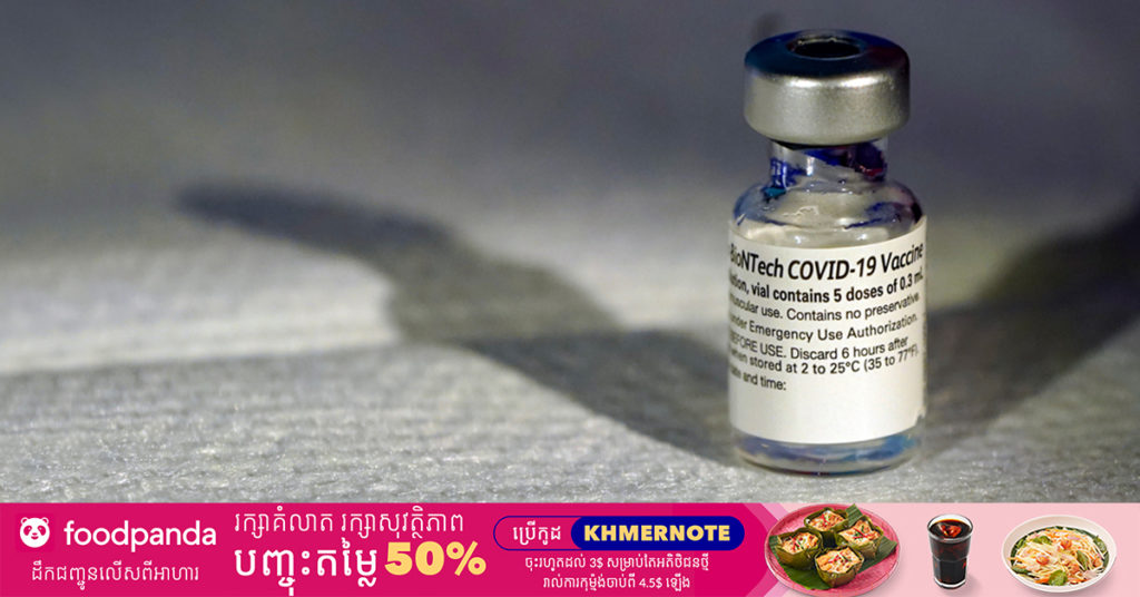 ការសិក្សាមួយរបស់អ៉ីស្រាអែលបានបង្ហាញថា វ៉ាក់សាំង Pfizer ដូសទី៣ បន្ថយហានិភ័យនៃការឆ្លងជំងឺកូវីដ១៩ ច្រើនជាង ១០ដង បើប្រៀបនឹងអ្នកទទួលវ៉ាក់សាំងតែ ២ដូស