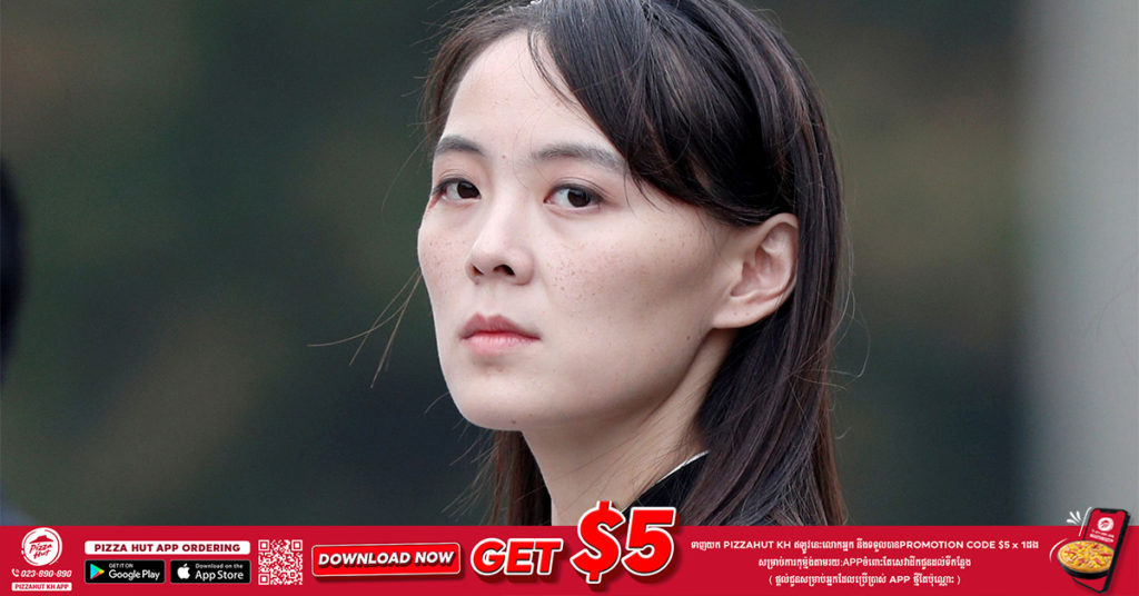 លោកស្រី គីម យ៉ូចុង ត្រូវបានតែងតាំងជាសមាជិកគណៈកម្មការកិច្ចការរដ្ឋ ដែលជាអ្នកដើរតួដ៏សំខាន់នៅក្នុងកិច្ចចរចាជាមួយសហរដ្ឋអាមេរិក