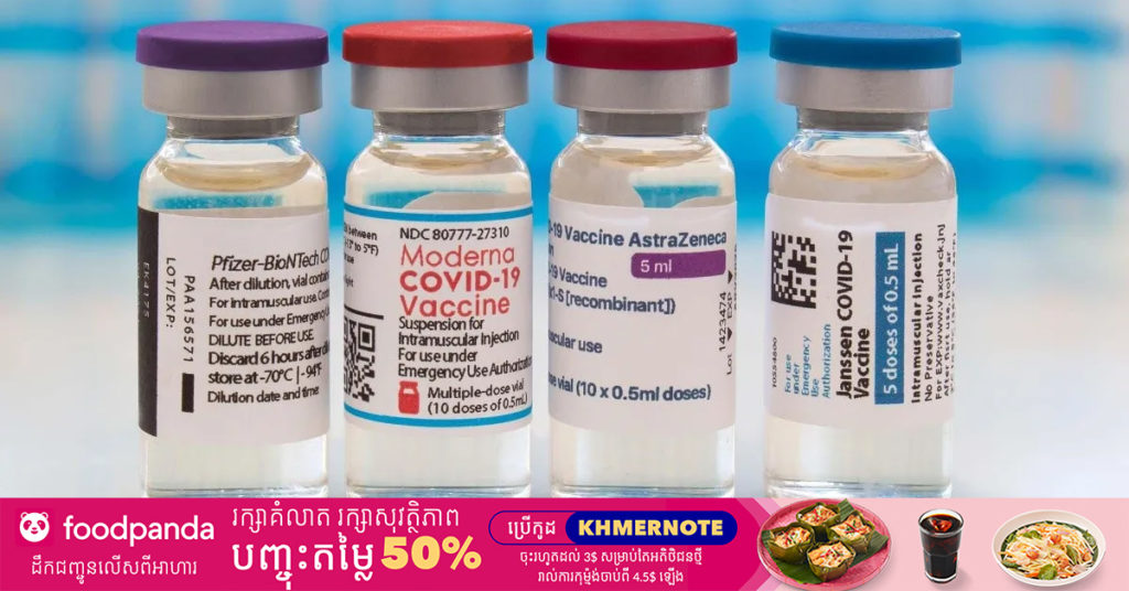 សហរដ្ឋអាមេរិកនឹងចាប់ផ្ដើមបើកទទួលអ្នកដំណើរបរទេស ដែលចាក់វ៉ាក់សាំងបង្ការជំងឺកូវីដ១៩ ទទួលស្គាល់ដោយ WHO ចាប់ពីខែវិច្ឆិកាខាងមុខនេះ