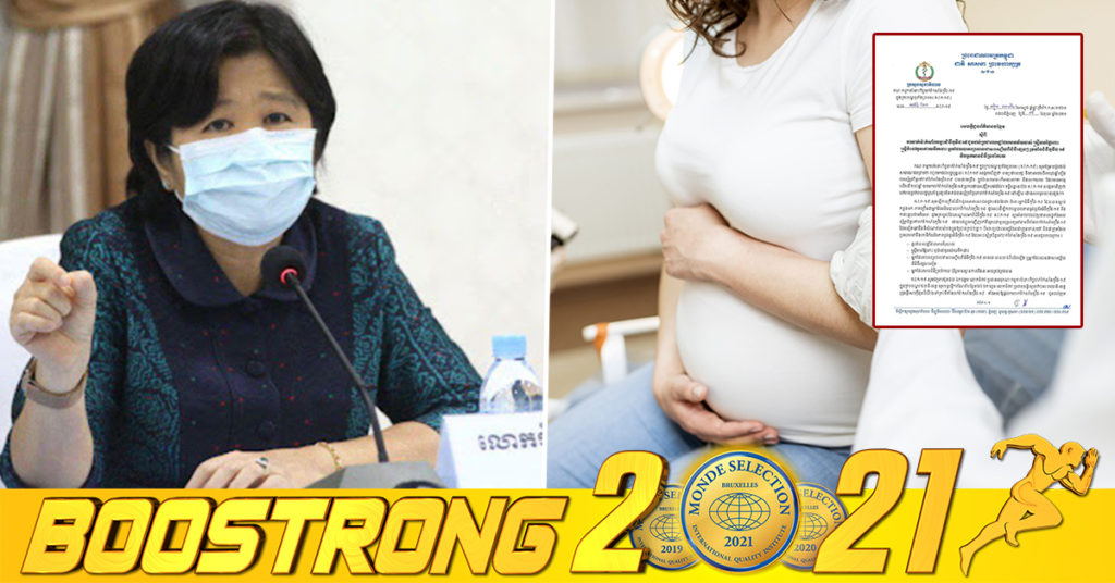 ក្រសួងសុខាភិបាល ជូនដំណឹងពីការចាក់វ៉ាក់សាំងបង្ការជំងឺកូវីដ-១៩ ជូនពលរដ្ឋវ័យចំណាស់ ស្រ្តីមានផ្ទៃពោះ ស្រ្តីបំបៅកូនដោយទឹកដោះ និងអ្នកជាសះស្បើយពីកូវីដ និងអ្នកមានជំងឺប្រចាំកាយ