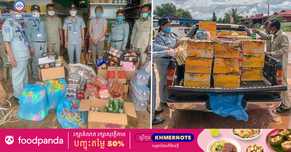 មន្ត្រីជំនាញ រកឃើញទំនិញខូចគុណភាពប្រមាណ ១,១៨៦គីឡូក្រាម និងអាល់កុលក្លែងក្លាយជាង ១៩០លីត្រ ត្រូវបានដកហូត នៅតាមបណ្ដាផ្សារក្នុងខេត្តចំនួន៥