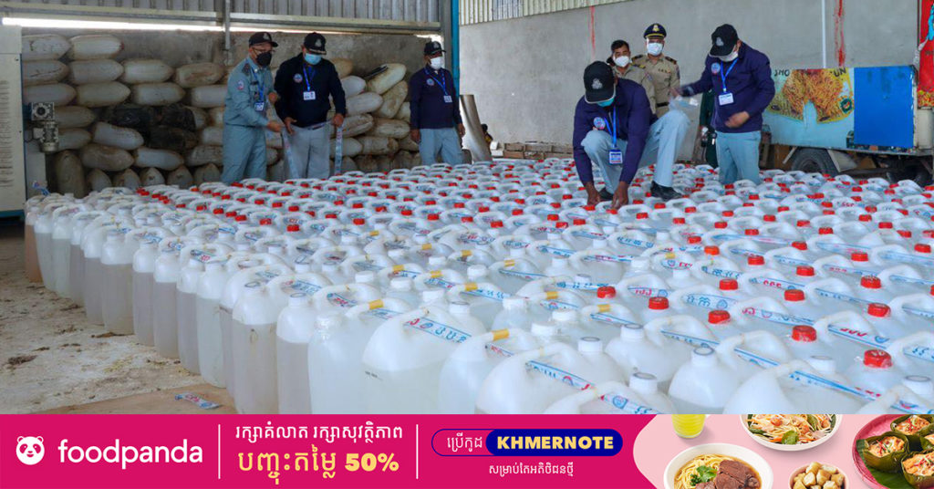 រយៈពេលពីរថ្ងៃជាប់គ្នា មន្រ្តីជំនាញ ចុះបង្ក្រាប និងរកឃើញអាល់កុលក្លែងក្លាយចំនួន ៥៣២ប៊ីដុង ក្នុងភូមិសាស្រ្តរាជធានីភ្នំពេញ