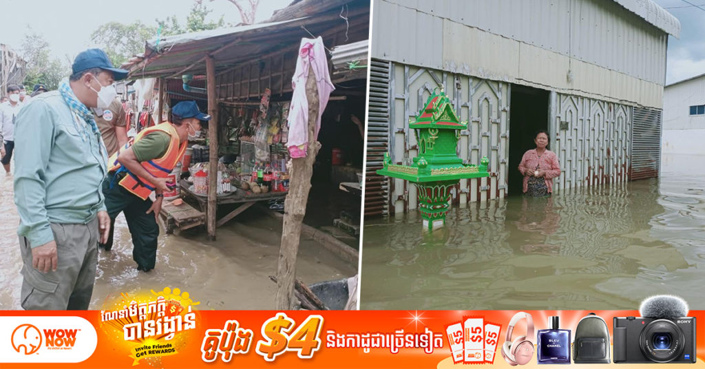 អភិបាលខេត្តបន្ទាយមានជ័យ ចុះពិនិត្យស្ថានភាពទឹកជំនន់ទឹកភ្លៀងនៅអូរព្រំដែនកម្ពុជាថៃ និងដោះស្រាយប្រជាពលរដ្ឋឡើងមកទីទួលមានសុវត្ថិភាព