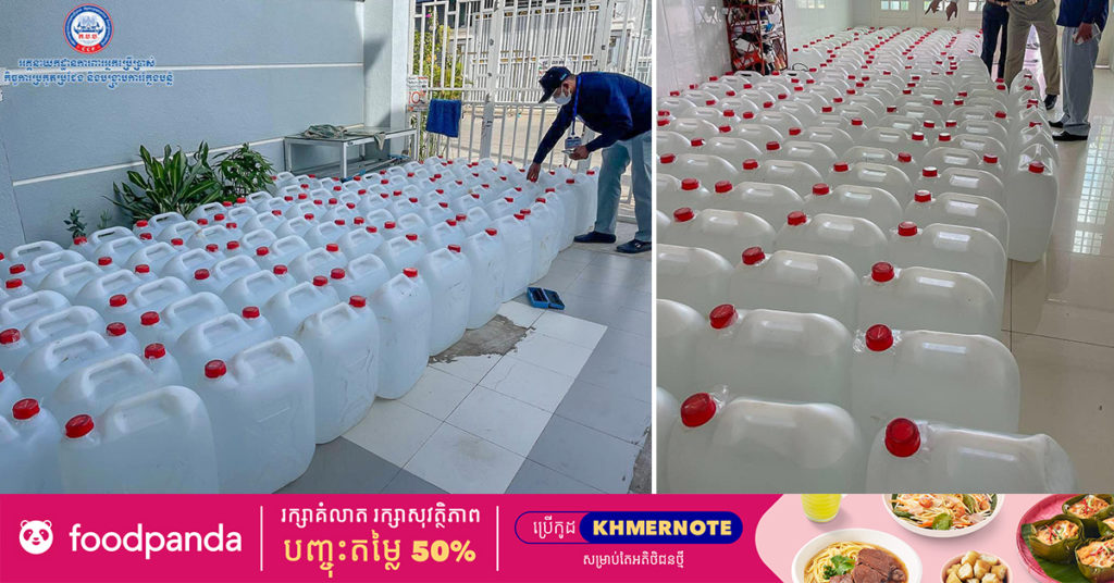 មន្រ្តីជំនាញ រកឃើញអាល់កុលក្លែងក្លាយចំនួន ១៥៧ប៊ីដុង ត្រូវបានបង្ក្រាប នៅផ្ទះស្តុកលក់ និងចែកចាយមួយកន្លែង ក្នុងសង្កាត់ចោមចៅ ខណ្ឌពោធិ៍សែនជ័យ