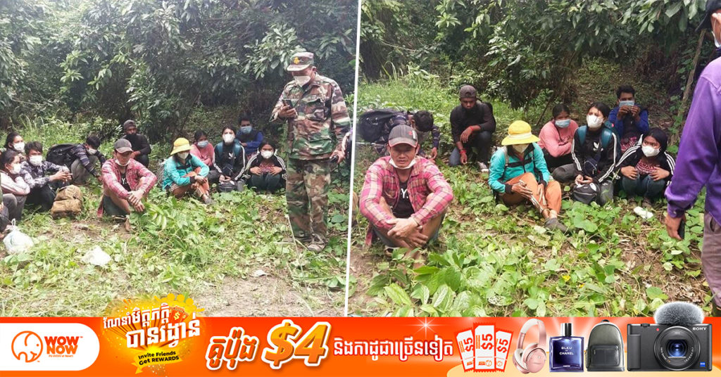 ពលករលួចឆ្លងដែនខុសច្បាប់ជាច្រើននាក់ ត្រូវបានឃាត់ខ្លួនដោយកងកម្លាំងតំបន់ប្រតិបត្តិការសឹករងបន្ទាយមានជ័យ និងបានបញ្ជូនពលករទាំងអស់ទៅធ្វើចត្តាឡីស័ក