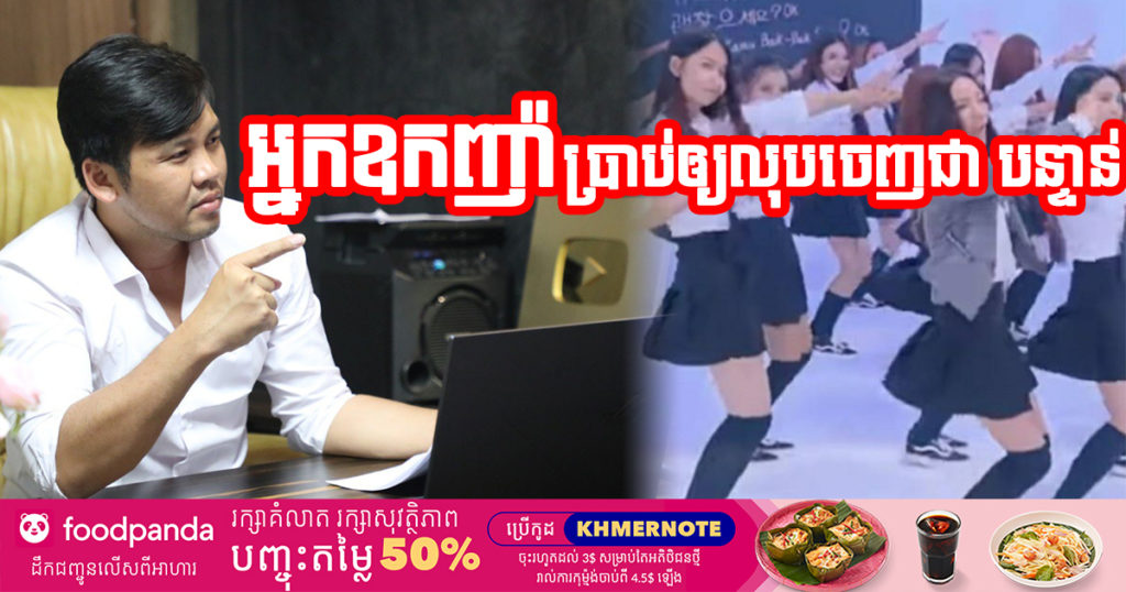 អ្នកឧកញ៉ា ឡេង ណាវ៉ាត្រា ប្រាប់ឲ្យអ្នកគ្រប់គ្រងការផលិត របស់ផលិតកម្ម Galaxy Navatra លុបបទ ” are you ok ” ចេញជាបន្ទាន់