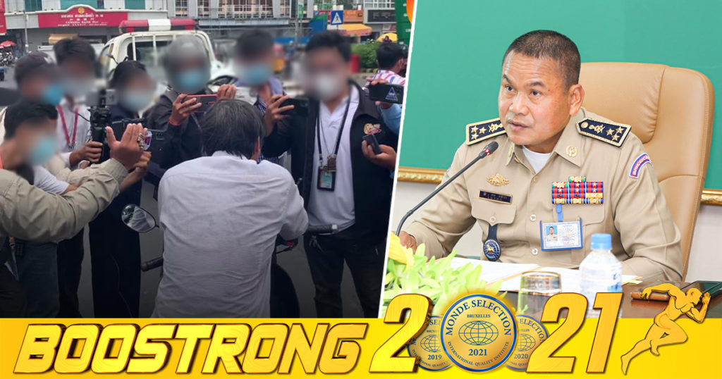 ឧត្តមសេនីយ៍ឯក ស ថេត ហាមដាច់ខាតមិនឲ្យសារព័ត៌មានចូលថត ឬឡាយ នៅពេលសមត្ថកិច្ចកំពុងអនុវត្តការងារជំនាញចាំបាច់ ព្រោះអាចធ្វេីឲ្យបែកការ