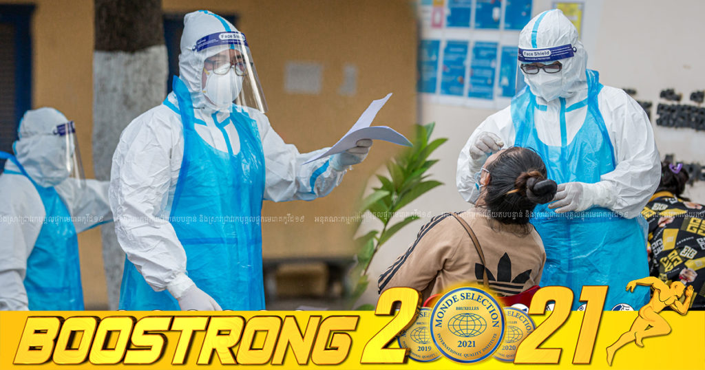 ថ្ងៃនេះ ក្រសួងបន្តរកឃើញអ្នកឆ្លងកូវីដថ្មី 228នាក់បន្ថែមទៀត ខណៈអ្នកជាសះស្បើយ 485នាក់