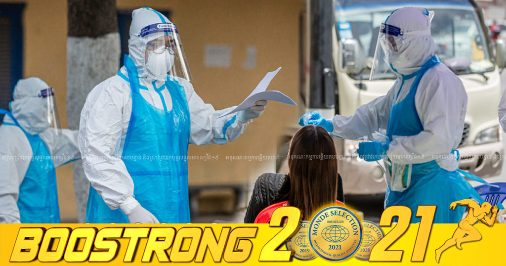 ថ្ងៃនេះ ក្រសួងបន្តរកឃើញអ្នកឆ្លងកូវីដថ្មី 41នាក់បន្ថែមទៀត ខណៈអ្នកជាសះស្បើយ 39នាក់