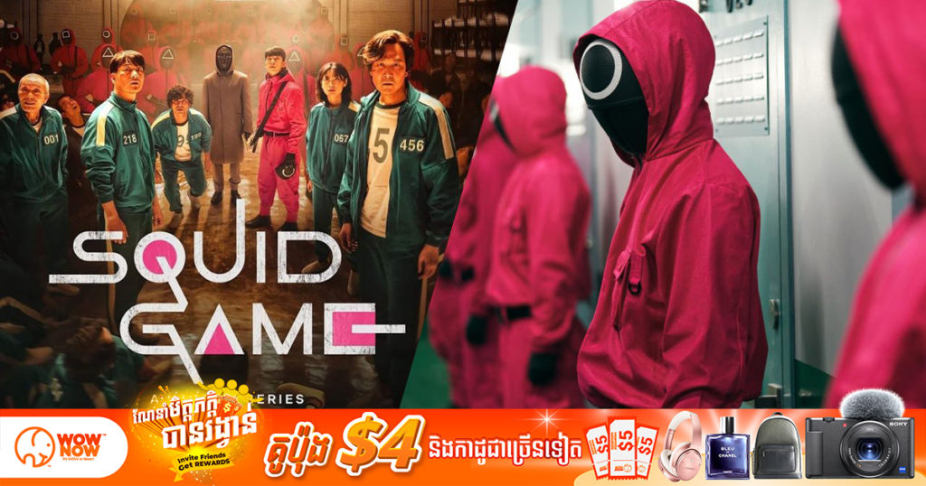 វេជ្ជបណ្ឌិតម្នាក់បានណែនាំថា ក្មេងៗមិនគួរមើលរឿង «Squid Game» នោះទេ ព្រោះតែហេតុផលទាំងនេះ