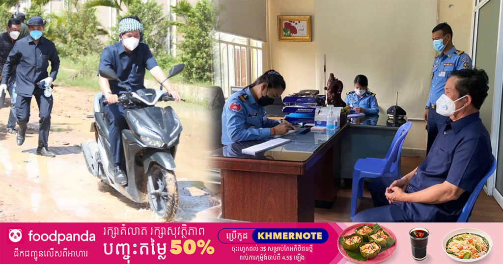 ព្រឹកនេះ ឯកឧត្តម ឃួង ស្រេង បានទៅបង់ប្រាក់ផាកពិន័យ ដោយសារបើកម៉ូតូមិនពាក់មួកសុវត្ថិភាព ពេលចុះពិនិត្យស្ថានភាពទឹកជំនន់នៅខណ្ឌដង្កោ