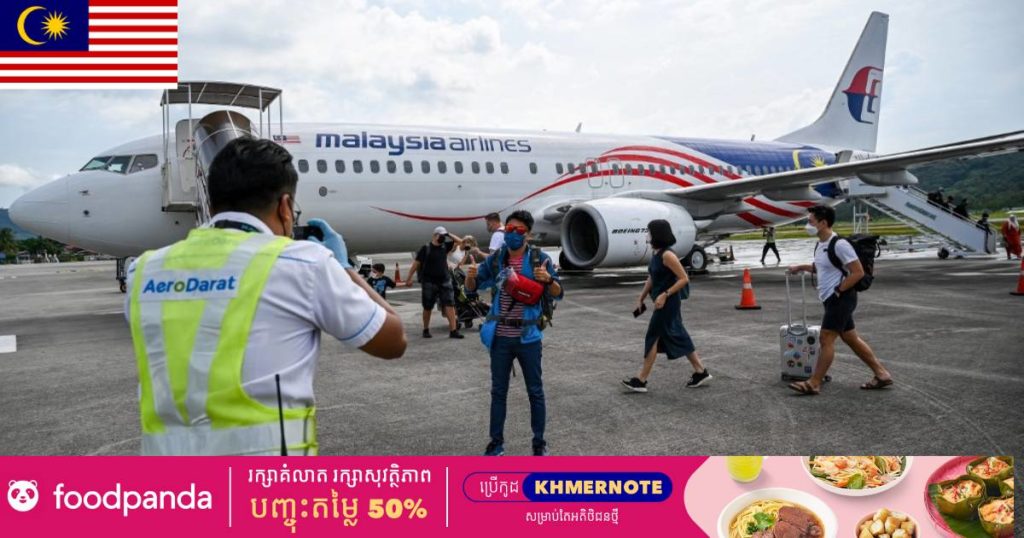 ម៉ាឡេស៊ីសម្រេចលុបចោលវិធានការរឹតបន្តឹងការធ្វើសំណើរក្នុងស្រុកនិងអន្តរជាតិចំពោះពលរដ្ឋដែលបានចាក់វ៉ាក់សាំងកូវីដ ក្រោយពលរដ្ឋវ័យរបស់ខ្លួន ៩០%បានចាក់វ៉ាក់សាំងរួចរាល់