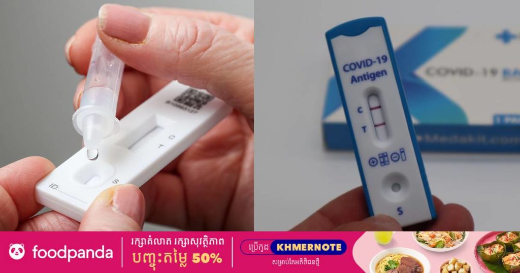 អ្នកជំនាញថៃពន្យល់ពីហេតុផលដែលឧបករណ៍តេស្តរហ័ស មួយចំនួនចេញនូវលទ្ធផលខុសប្រក្រតី