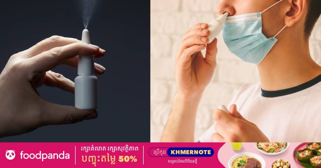 រុស្ស៊ីកំពុងសាកល្បងវ៉ាក់សាំងកូវីដ ១៩ ជាប្រភេទស្ព្រាយបាញ់ចូលក្នុងច្រមុះ