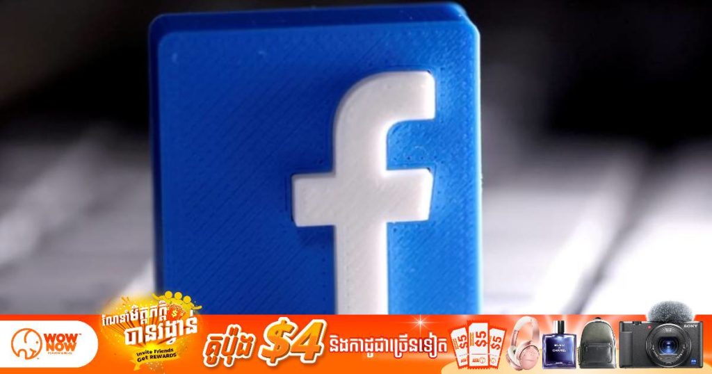 ក្រុមហ៊ុន Facebook គ្រោងនឹងប្តូរឈ្មោះថ្មីមួយផ្សេងទៀតនៅសប្តាហ៍ក្រោយ