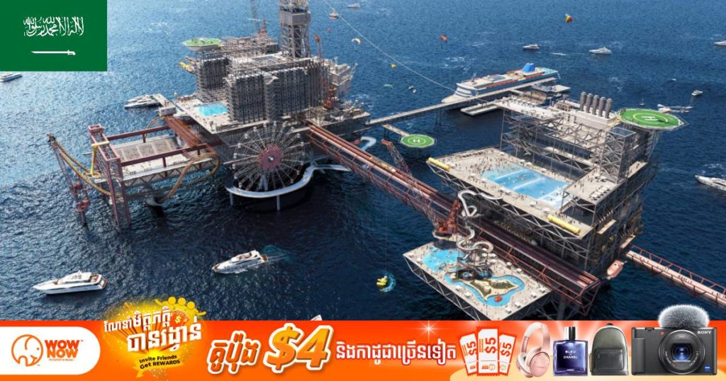 អារ៉ាប៊ីសាអូឌីតគ្រោងប្រែក្លាយអណ្ដូងប្រេងកាតមួយកន្លែងឲ្យក្លាយជាតំបន់កំសាន្តប្លែកគេបំផុតក្នុងពិភពលោក