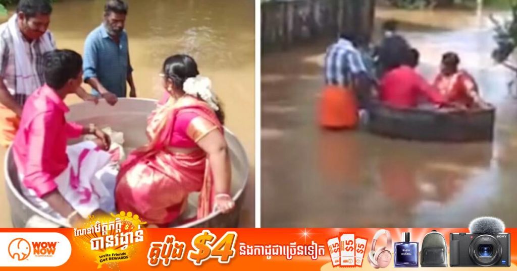 ជំនន់ទឹកភ្លៀងនៅប្រទេសឥណ្ឌាបង្ខំឲ្យកូនកំលោះកូនក្រមុំមួយគូត្រូវជិះខ្ទះធំមួយទៅកន្លែងរៀបការ(មានវីដេអូ)