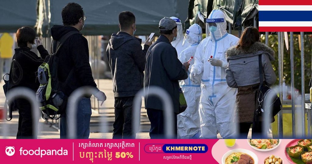 អាជ្ញាធរថៃបញ្ជាក់ថា ការរកឃើញមេរោគ Delta Plus នៅក្នុងសហគមន៍មិនប៉ះពាល់ដល់គម្រោងបើកប្រទេសនៅខែក្រោយនោះទេ