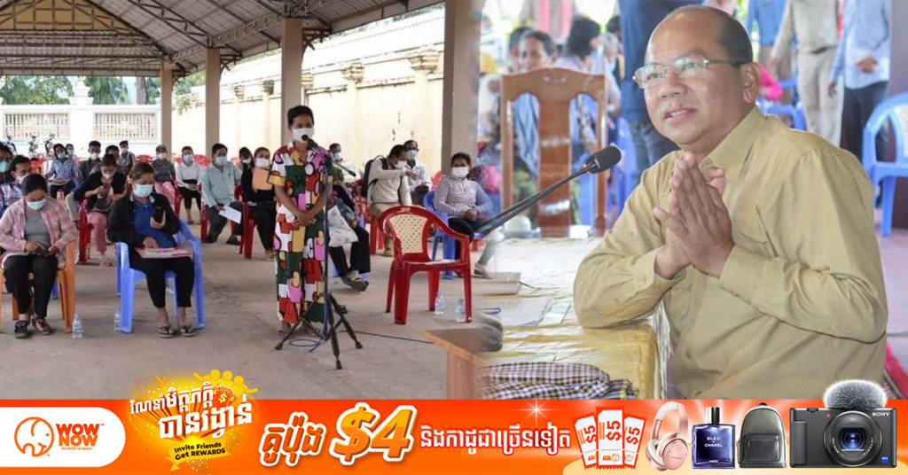 ឯកឧត្តម ម៉ៅ ធនិន ទើបប្រកាសតែងតាំងជាអភិបាលខេត្តកំពតកាលពីពេលថ្មីៗនេះ បានជួបជាមួយបងប្អូនប្រជាពលរដ្ឋ ក្នុងការដោះស្រាយបញ្ហាប្រឈម និងតម្រូវការចាំបាច់ស្នើសុំរបស់ប្រជាពលរដ្ឋ នៅវេទិកាក្នុងសាលាខេត្តកំពត