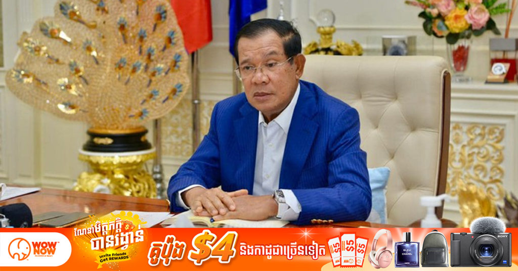 សម្ដេចតេជោ ហ៊ុន សែន បានបញ្ជាក់ថា មិនមានការអនុញ្ញាតឱ្យរៀបចំអាពាហ៍ពិពាហ៍នោះទេ សារសម្លេងចែកចាយនៅថ្ងៃនេះជាសារសម្លេងចាស់ឆ្នាំ២០២០