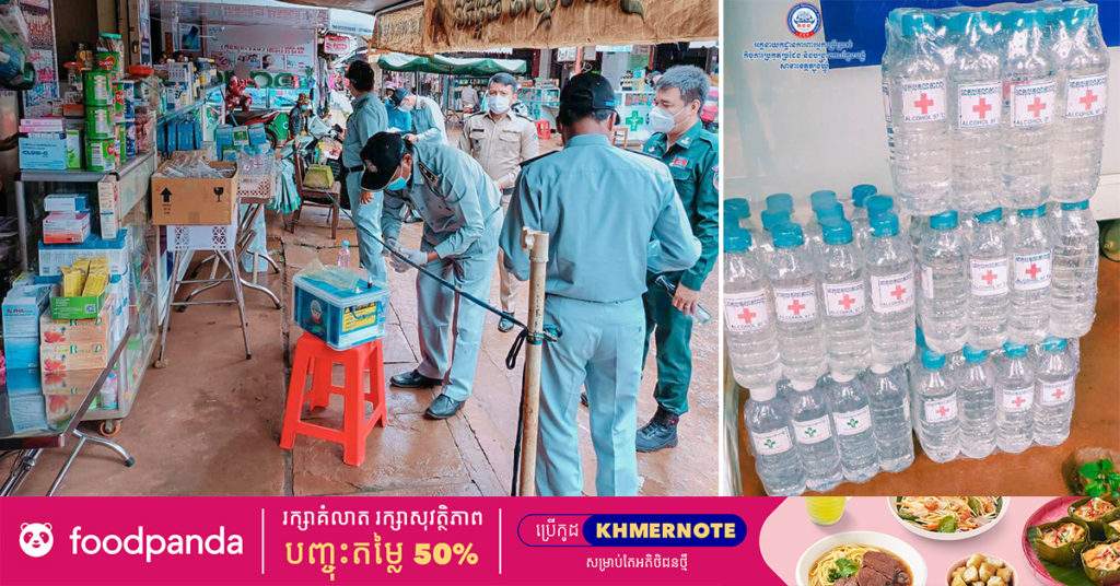 មន្ត្រីជំនាញ រកឃើញអាល់កុលក្លែងក្លាយចំនួន ៦៧លីត្រ ត្រូវបានដកហូតបានតាមឱសថស្ថានក្នុងស្រុកមេមត់ ខេត្តត្បូងឃ្មុំ