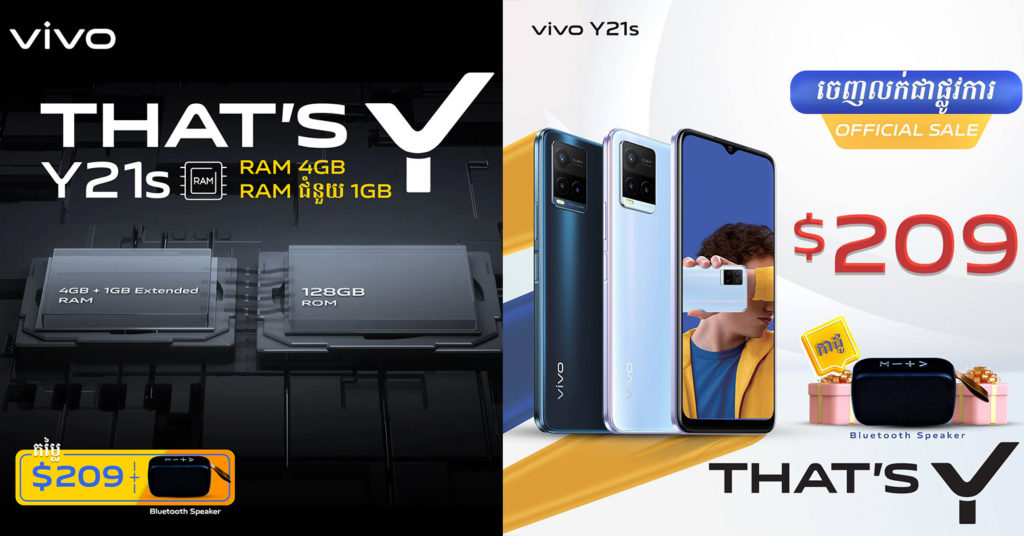 vivo Y21s ចេញលក់ផ្លូវការណ៍លើទីផ្សារជាមួយរូបរាងស្តើងស្រាល កាមេរ៉ាក្រោយធំ 50MP !