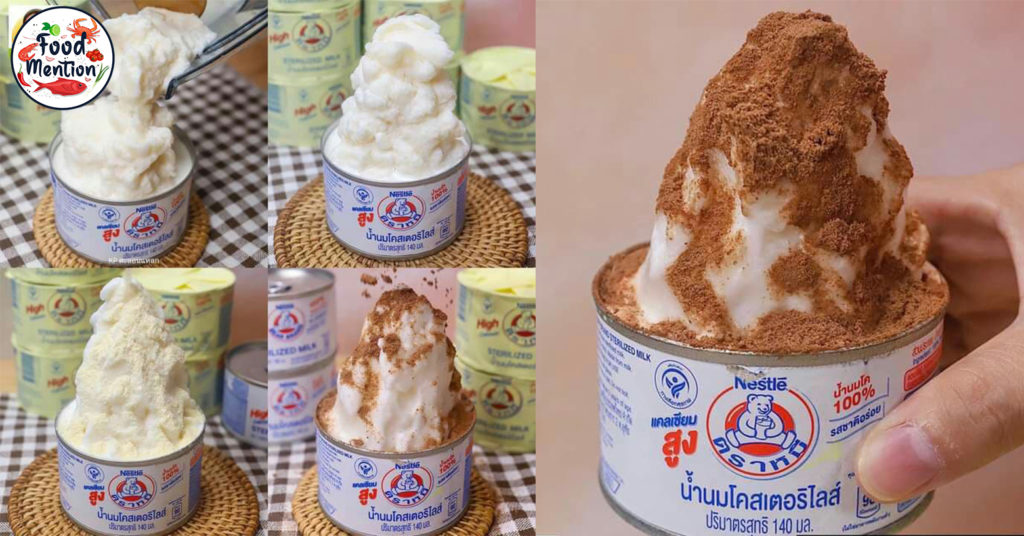 [ទំព័រម្ហូប] ទំនងរបស់គេមែន ទឹកដោះគោខ្លាឃ្មុំក្រឡុក អាចធ្វើសម្រាប់កូនៗ ឬ ធ្វើជាមីនុយថ្មីក្នុងហាងក៏បាន ធានាថារសជាតិឆ្ងាញ់ជាប់ចិត្ត
