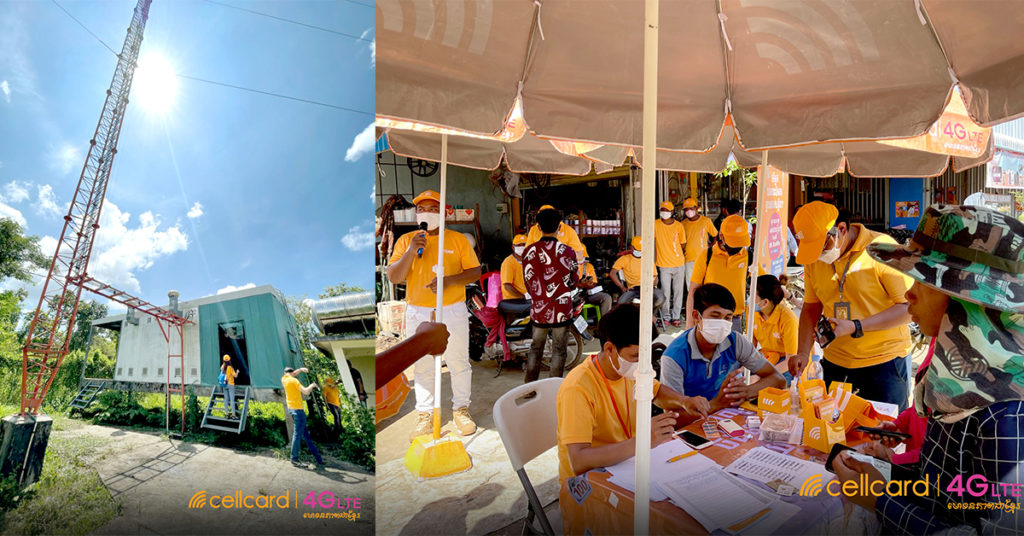 សែលកាត ពង្រីកបណ្តាញគ្របដណ្តប់នៅតំបន់ជនបទ ជាផ្នែកមួយក្នុងគម្រោងផែនការដាក់ពង្រាយបណ្តាញអង់តែនរបស់ខ្លួន