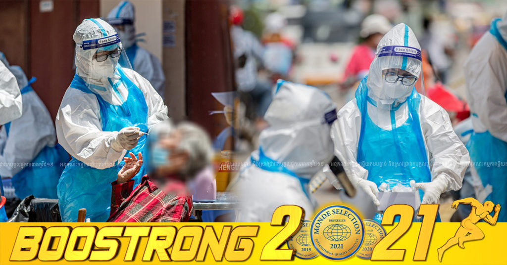 ថ្ងៃនេះ ក្រសួងបន្តរកឃើញអ្នកឆ្លងកូវីដថ្មី 267នាក់បន្ថែមទៀត ខណៈអ្នកជាសះស្បើយ 399នាក់